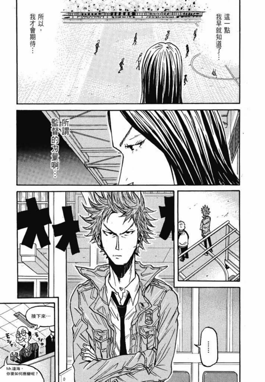 逆转监督韩漫全集-第07卷无删减无遮挡章节图片 