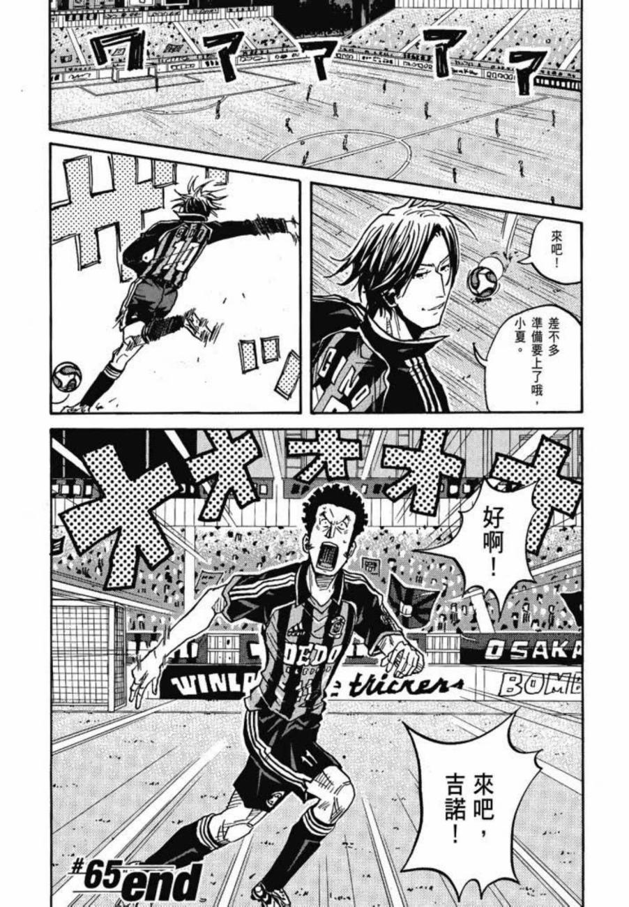 逆转监督韩漫全集-第07卷无删减无遮挡章节图片 
