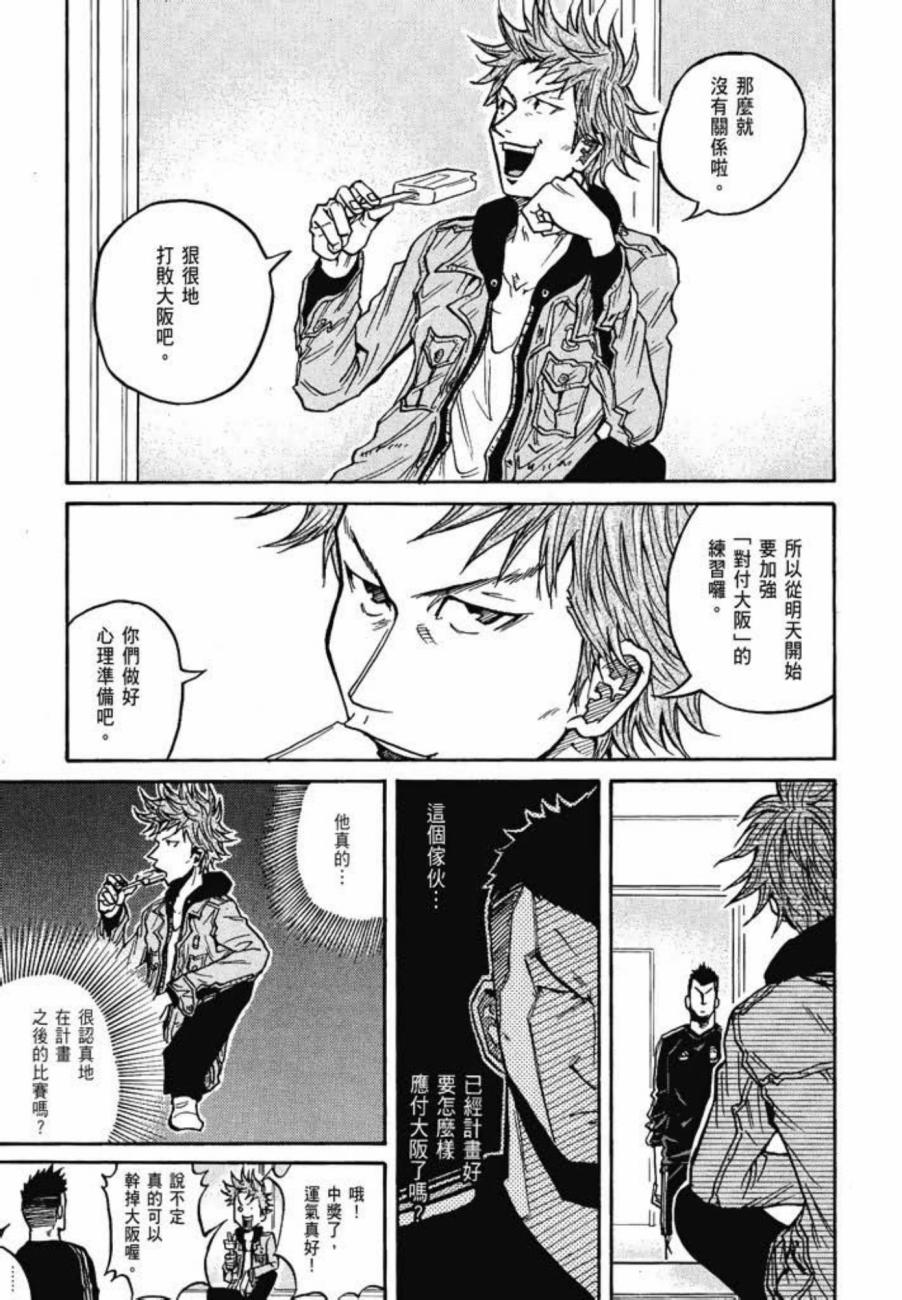 逆转监督韩漫全集-第07卷无删减无遮挡章节图片 