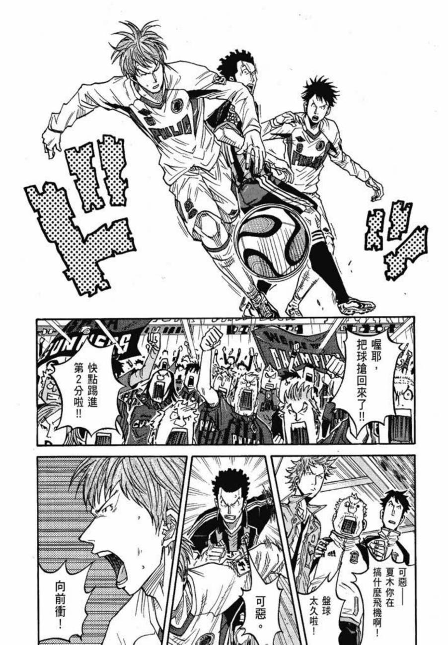 逆转监督韩漫全集-第07卷无删减无遮挡章节图片 