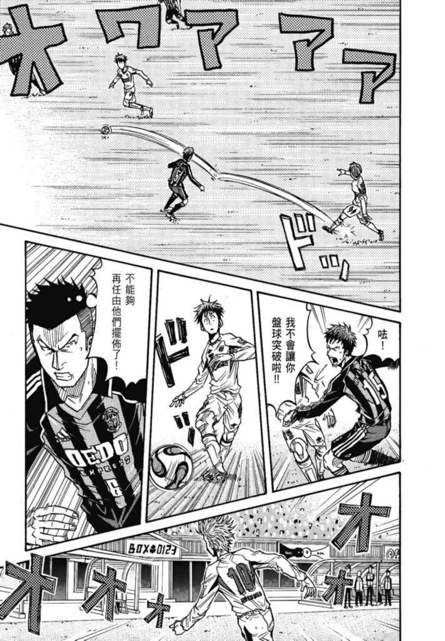 逆转监督韩漫全集-第07卷无删减无遮挡章节图片 