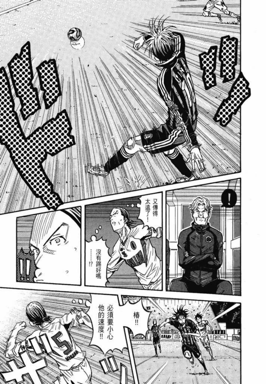 逆转监督韩漫全集-第07卷无删减无遮挡章节图片 