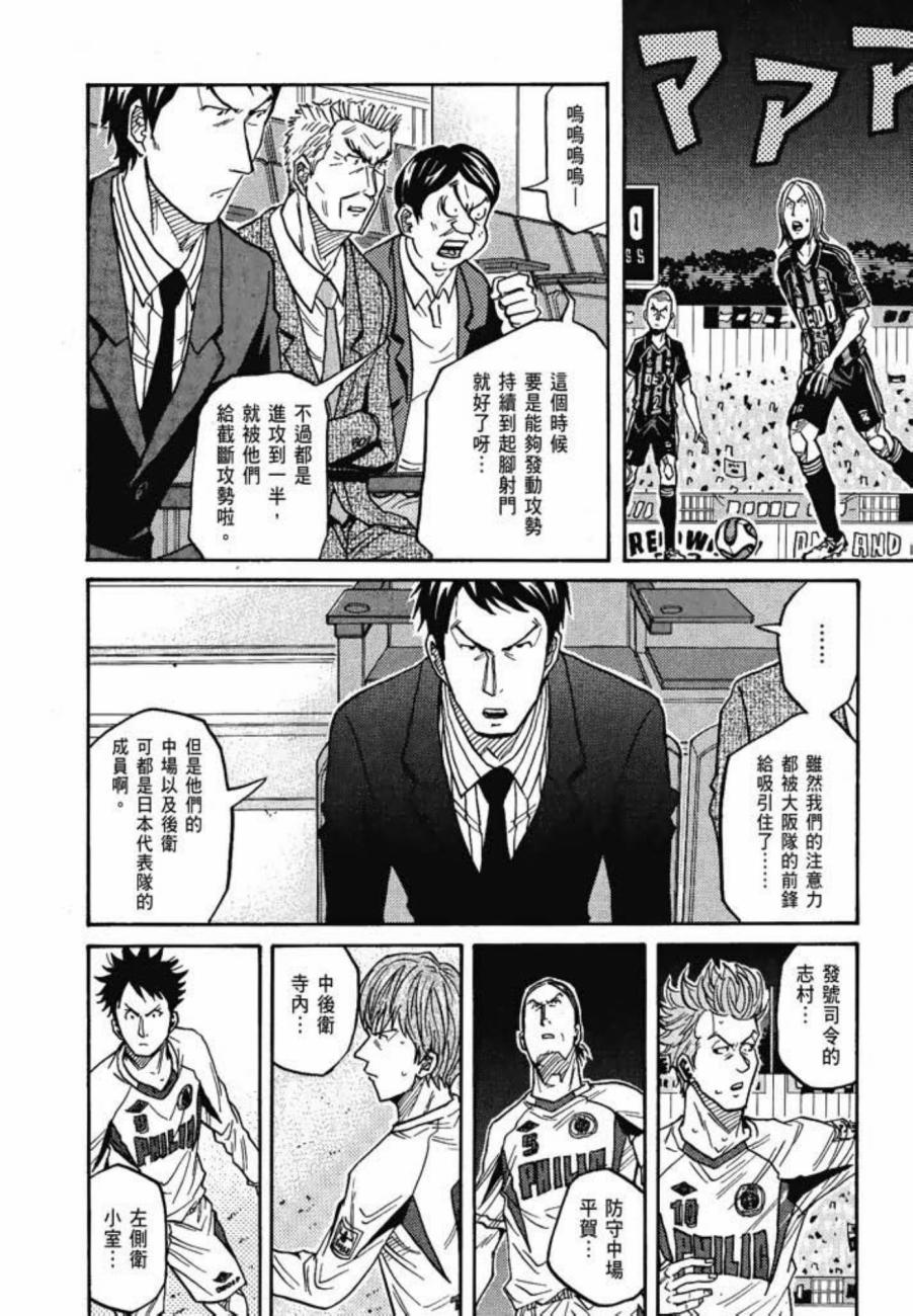 逆转监督韩漫全集-第07卷无删减无遮挡章节图片 