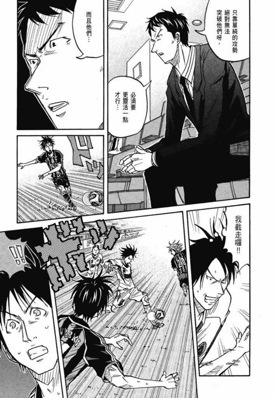 逆转监督韩漫全集-第07卷无删减无遮挡章节图片 