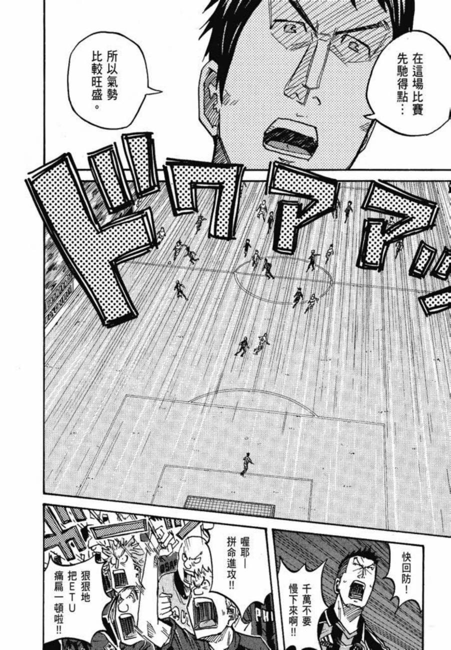逆转监督韩漫全集-第07卷无删减无遮挡章节图片 