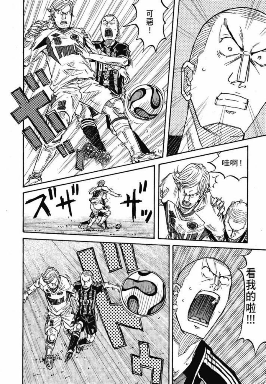 逆转监督韩漫全集-第07卷无删减无遮挡章节图片 