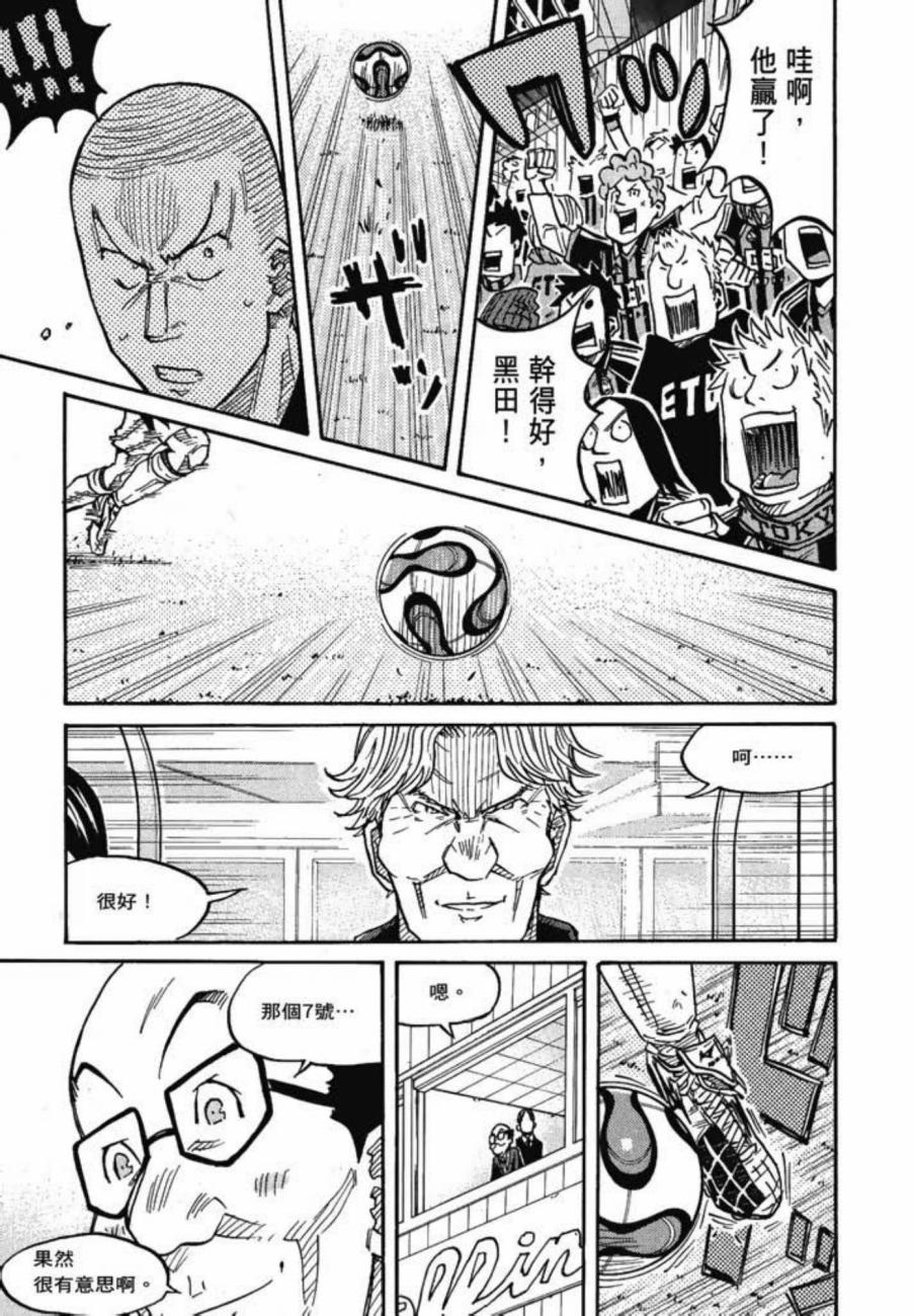 逆转监督韩漫全集-第07卷无删减无遮挡章节图片 