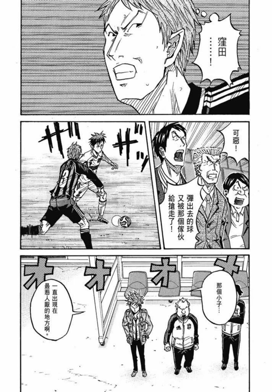 逆转监督韩漫全集-第07卷无删减无遮挡章节图片 