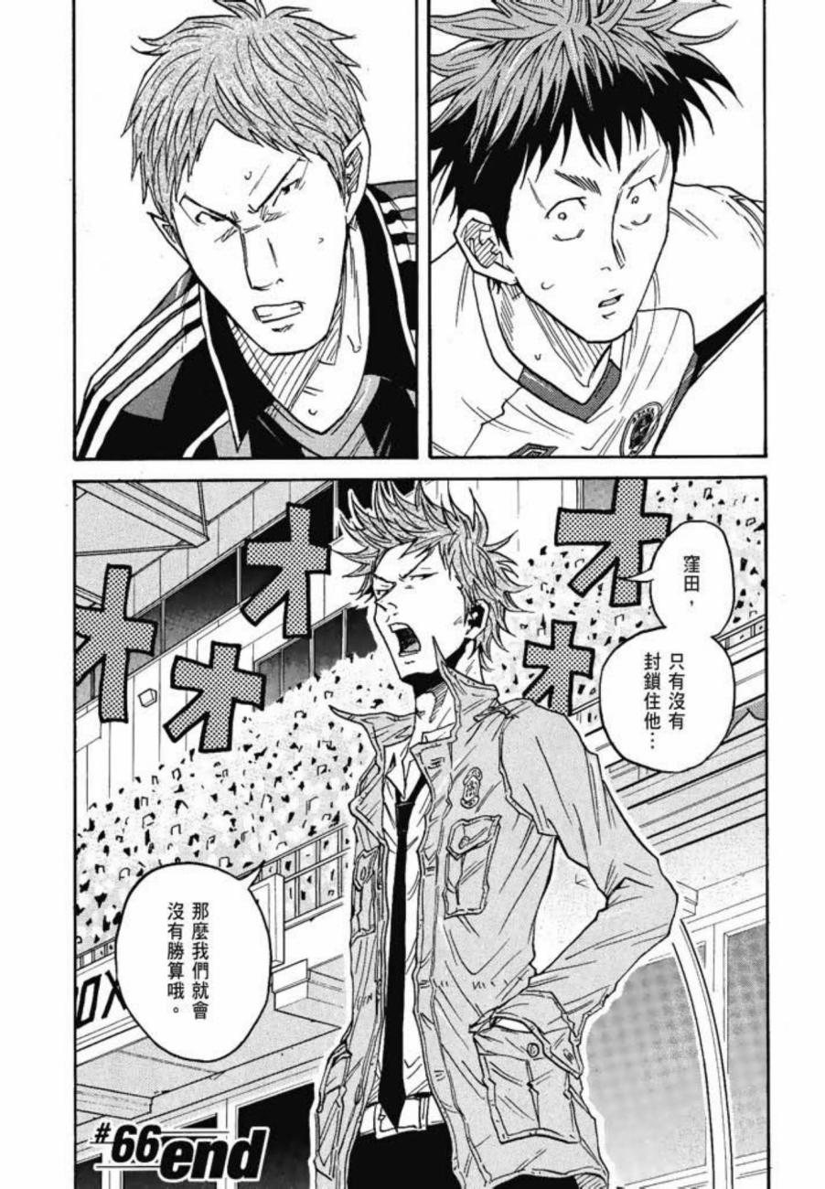 逆转监督韩漫全集-第07卷无删减无遮挡章节图片 
