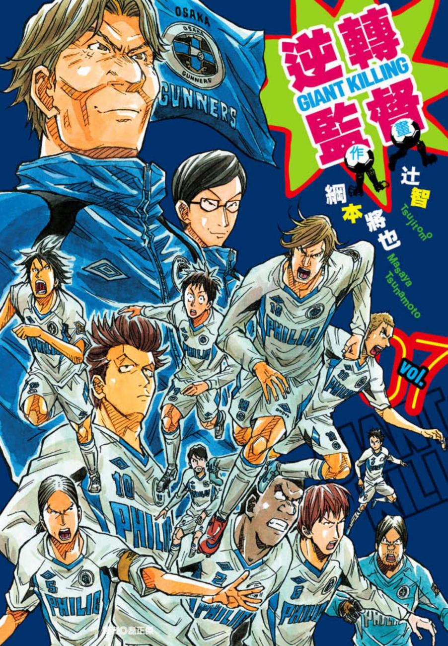 逆转监督韩漫全集-第07卷无删减无遮挡章节图片 