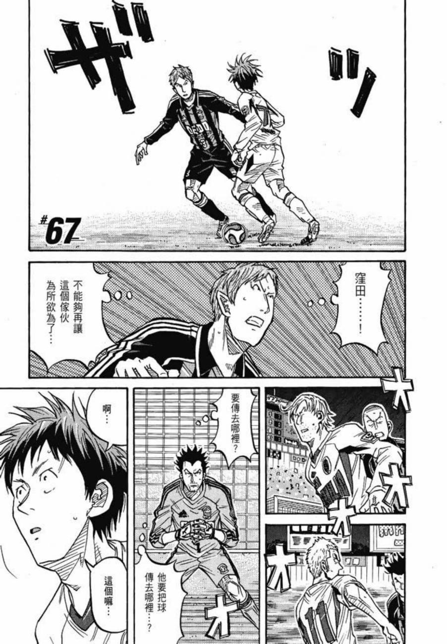 逆转监督韩漫全集-第07卷无删减无遮挡章节图片 