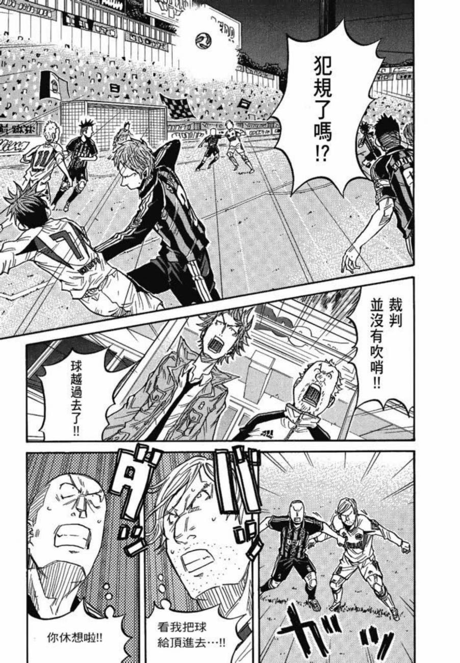 逆转监督韩漫全集-第07卷无删减无遮挡章节图片 
