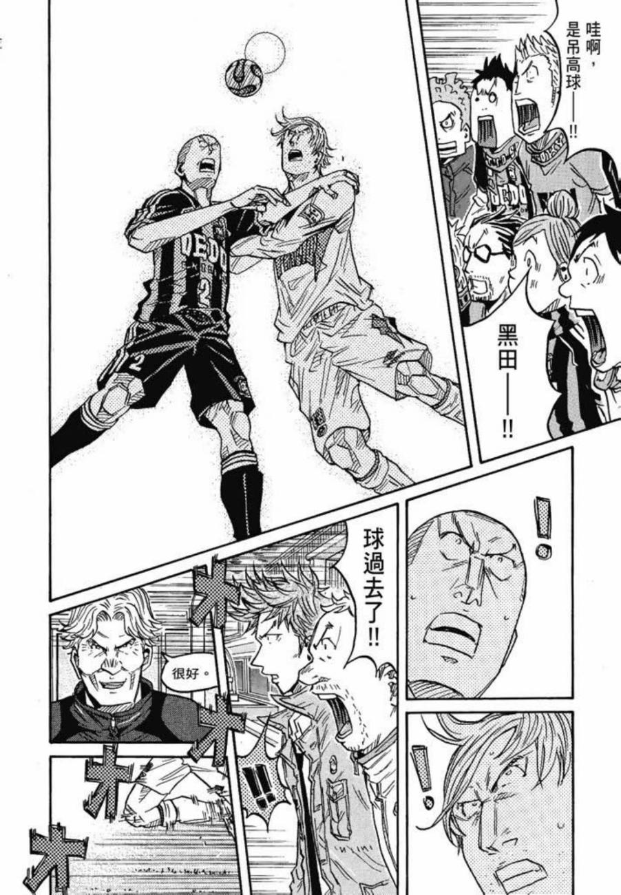 逆转监督韩漫全集-第07卷无删减无遮挡章节图片 