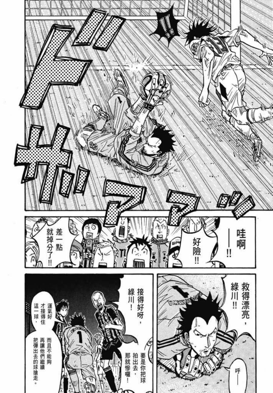 逆转监督韩漫全集-第07卷无删减无遮挡章节图片 