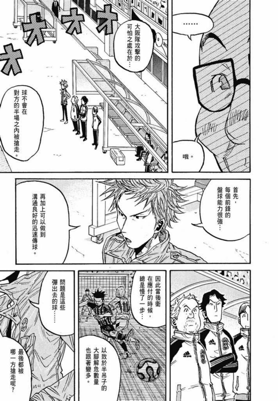 逆转监督韩漫全集-第07卷无删减无遮挡章节图片 
