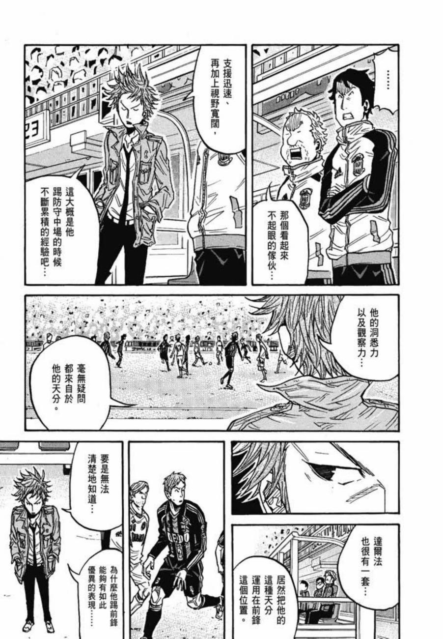 逆转监督韩漫全集-第07卷无删减无遮挡章节图片 