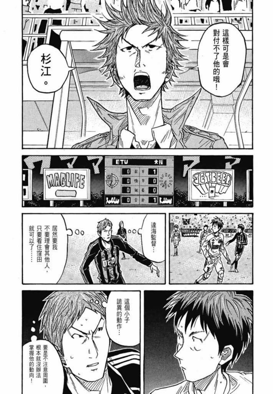 逆转监督韩漫全集-第07卷无删减无遮挡章节图片 