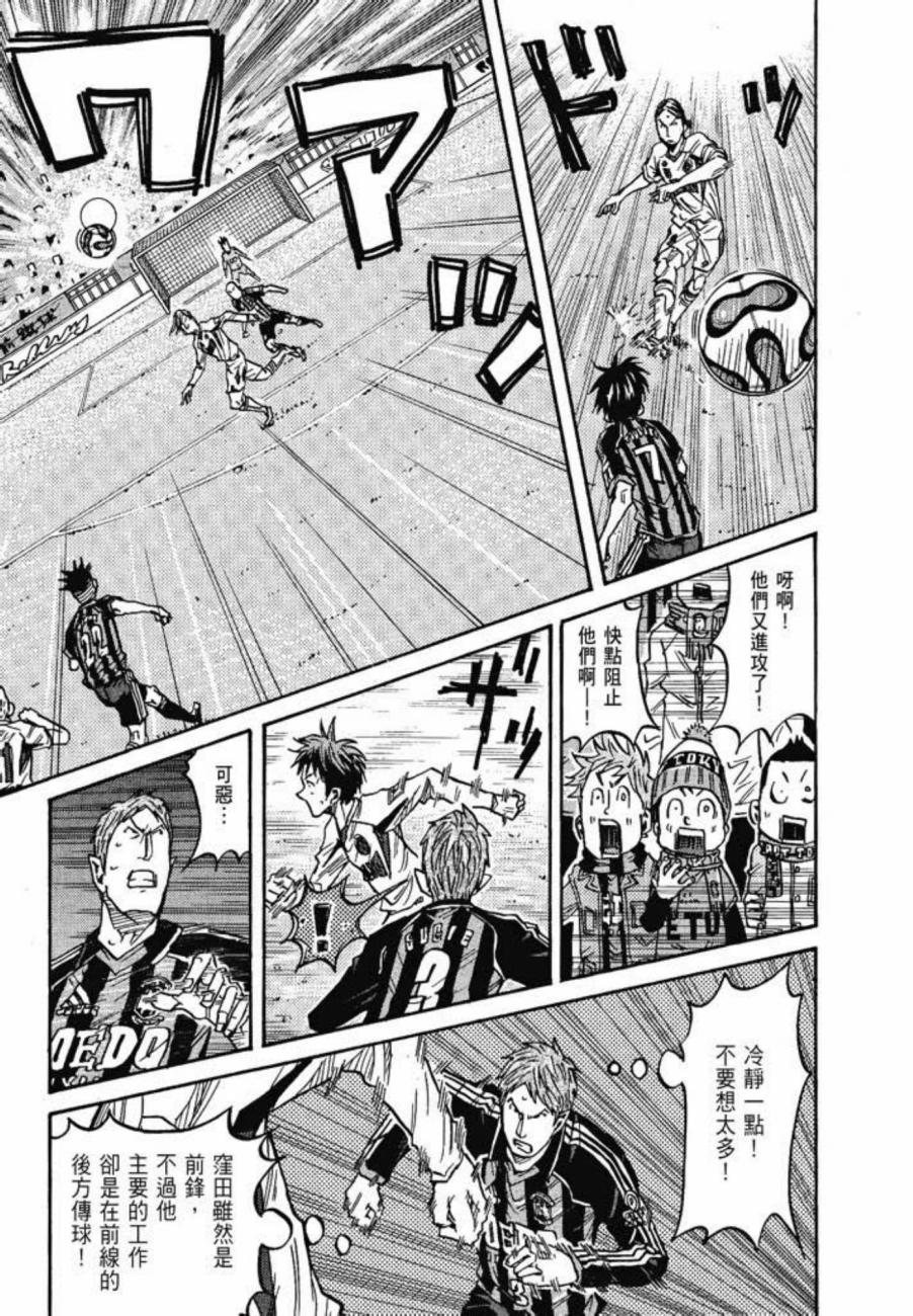 逆转监督韩漫全集-第07卷无删减无遮挡章节图片 