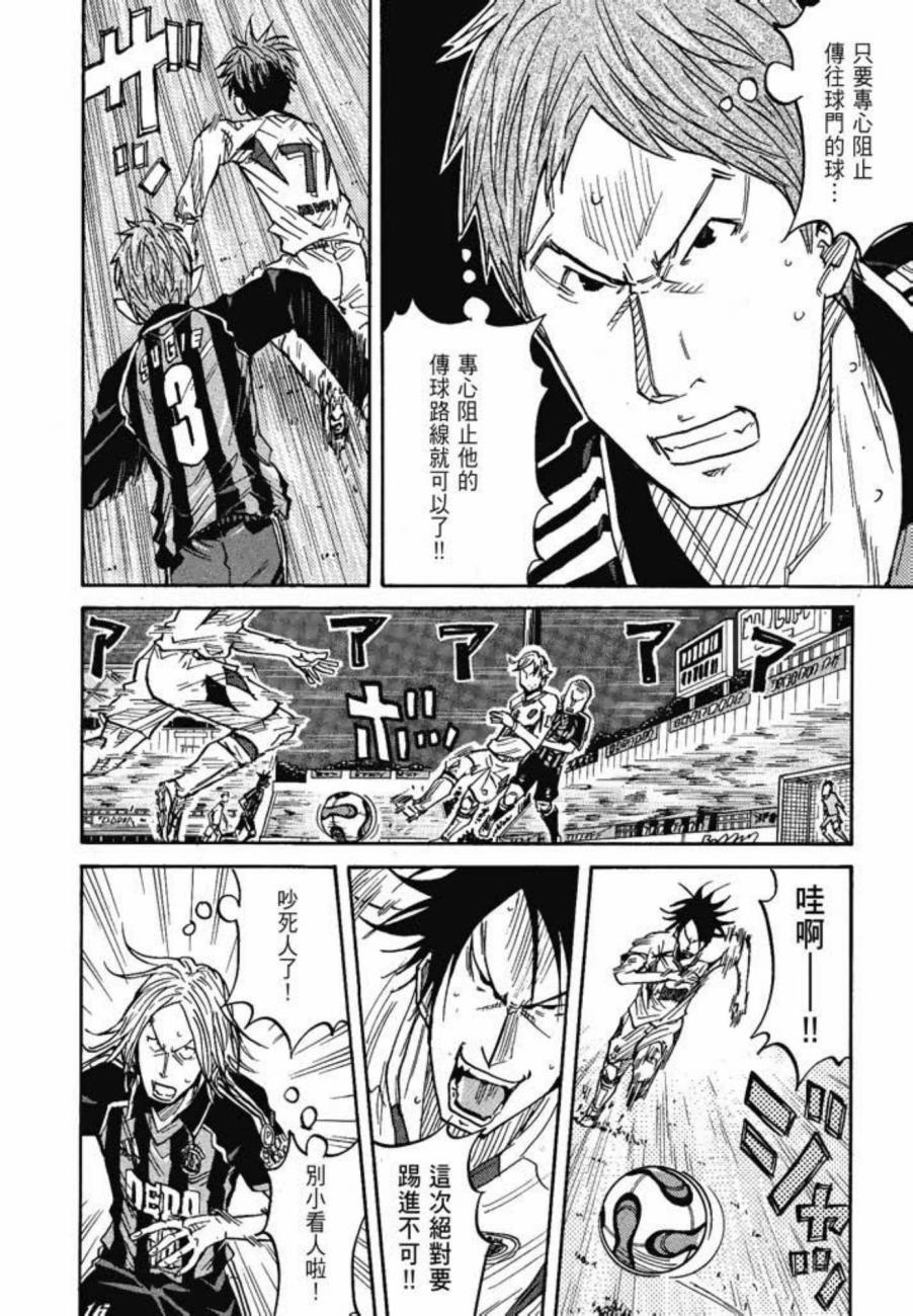 逆转监督韩漫全集-第07卷无删减无遮挡章节图片 