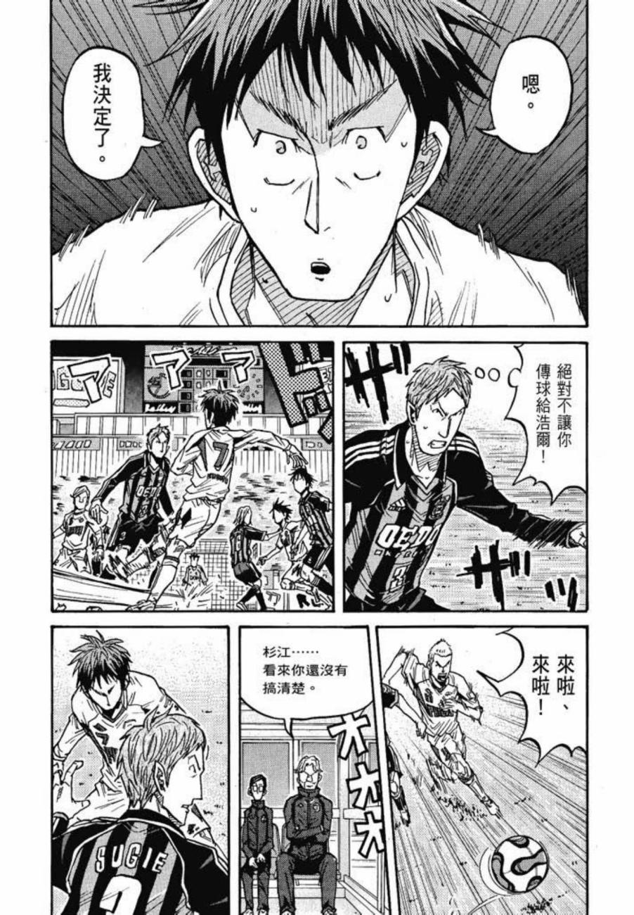 逆转监督韩漫全集-第07卷无删减无遮挡章节图片 