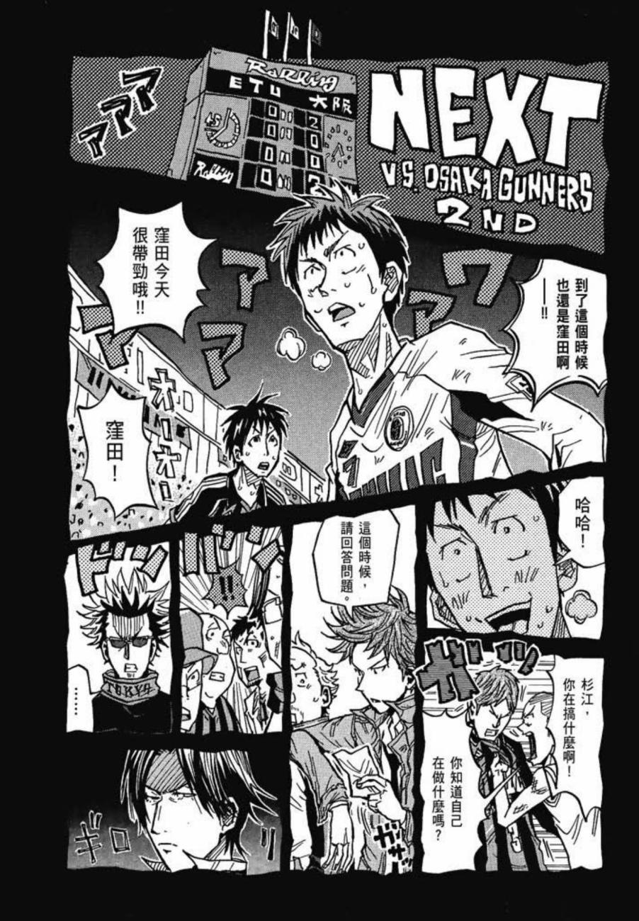 逆转监督韩漫全集-第07卷无删减无遮挡章节图片 