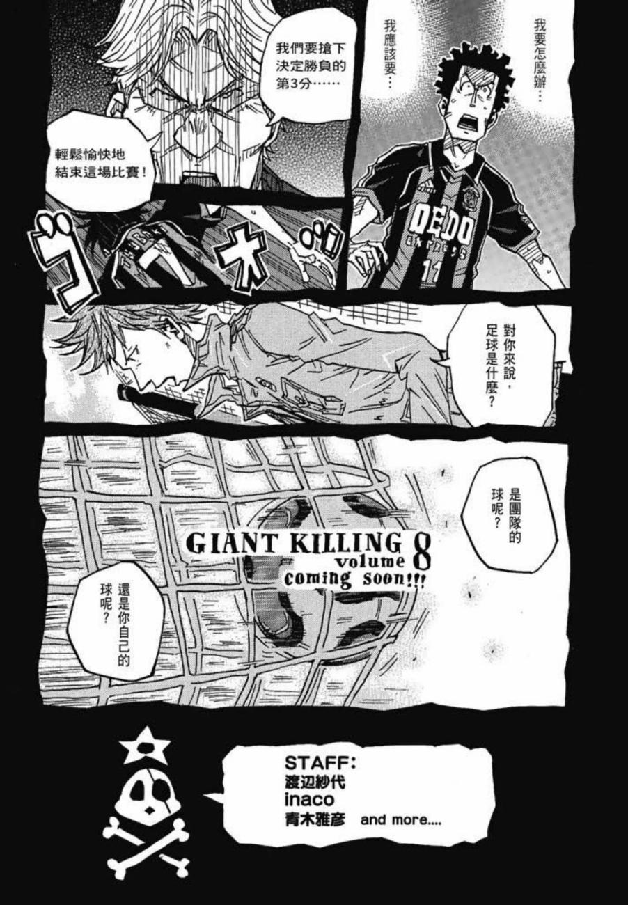 逆转监督韩漫全集-第07卷无删减无遮挡章节图片 