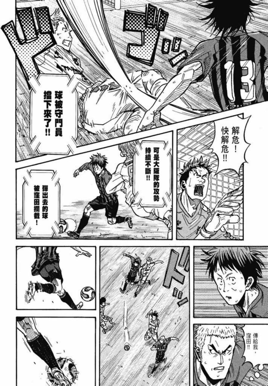逆转监督韩漫全集-第07卷无删减无遮挡章节图片 
