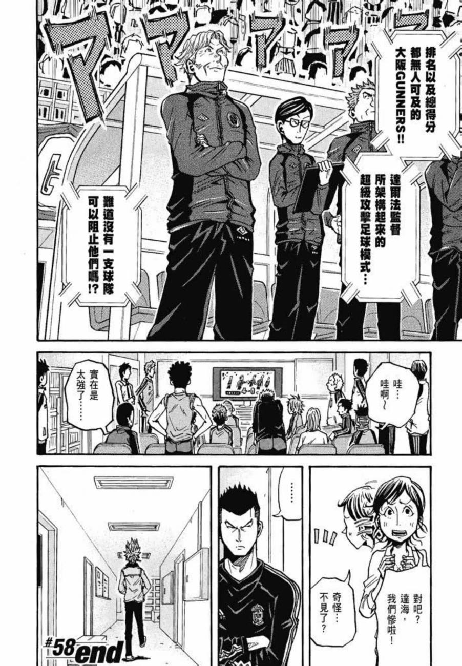 逆转监督韩漫全集-第07卷无删减无遮挡章节图片 