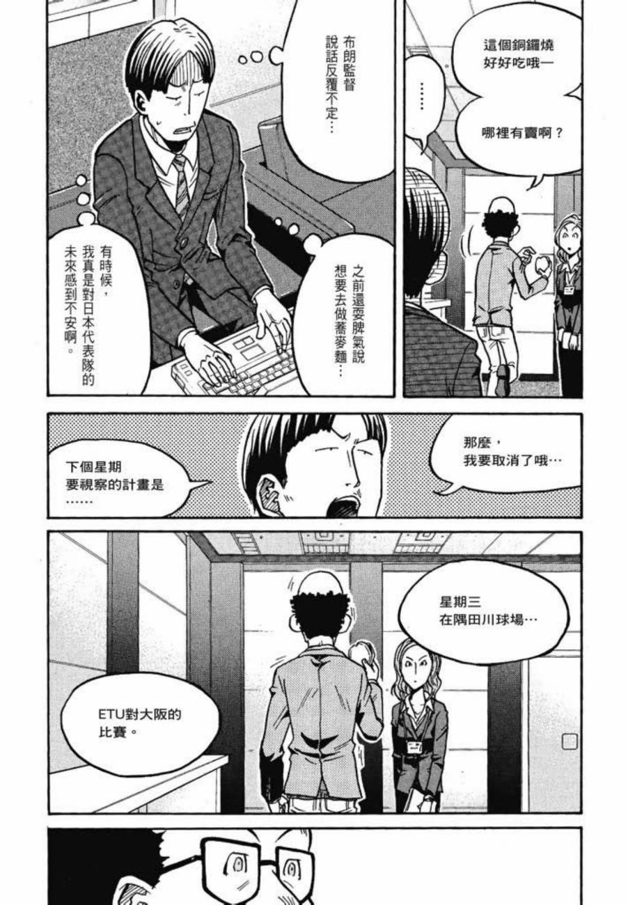 逆转监督韩漫全集-第07卷无删减无遮挡章节图片 