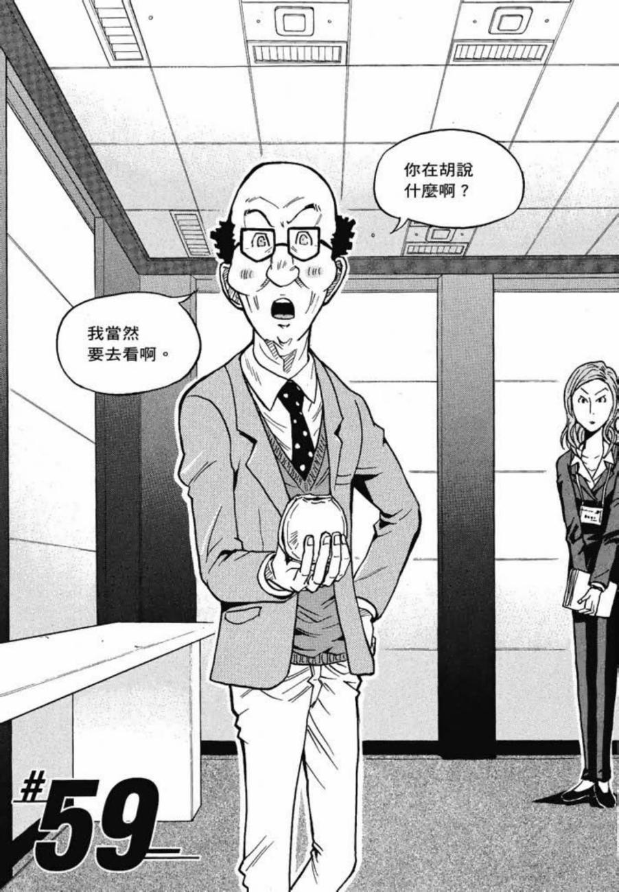逆转监督韩漫全集-第07卷无删减无遮挡章节图片 