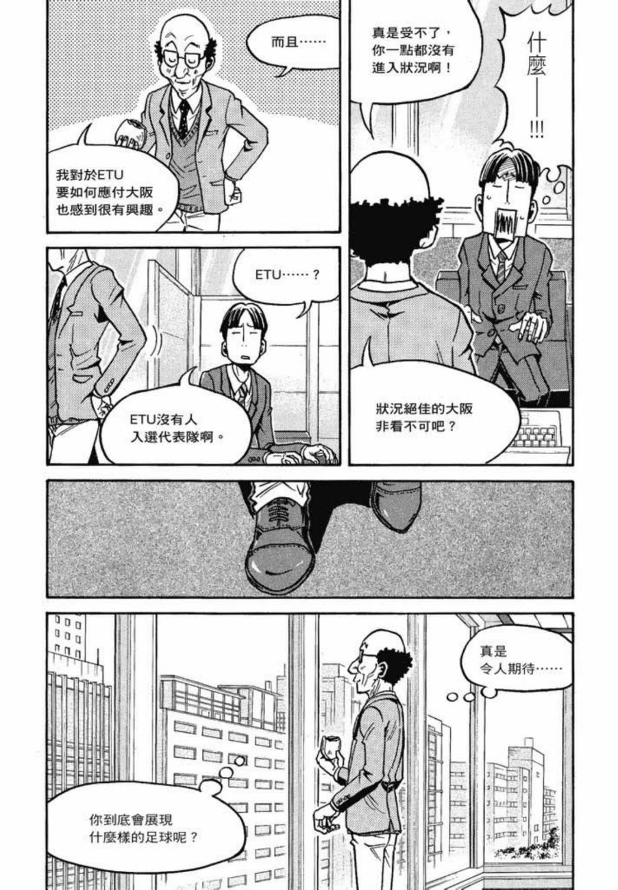 逆转监督韩漫全集-第07卷无删减无遮挡章节图片 