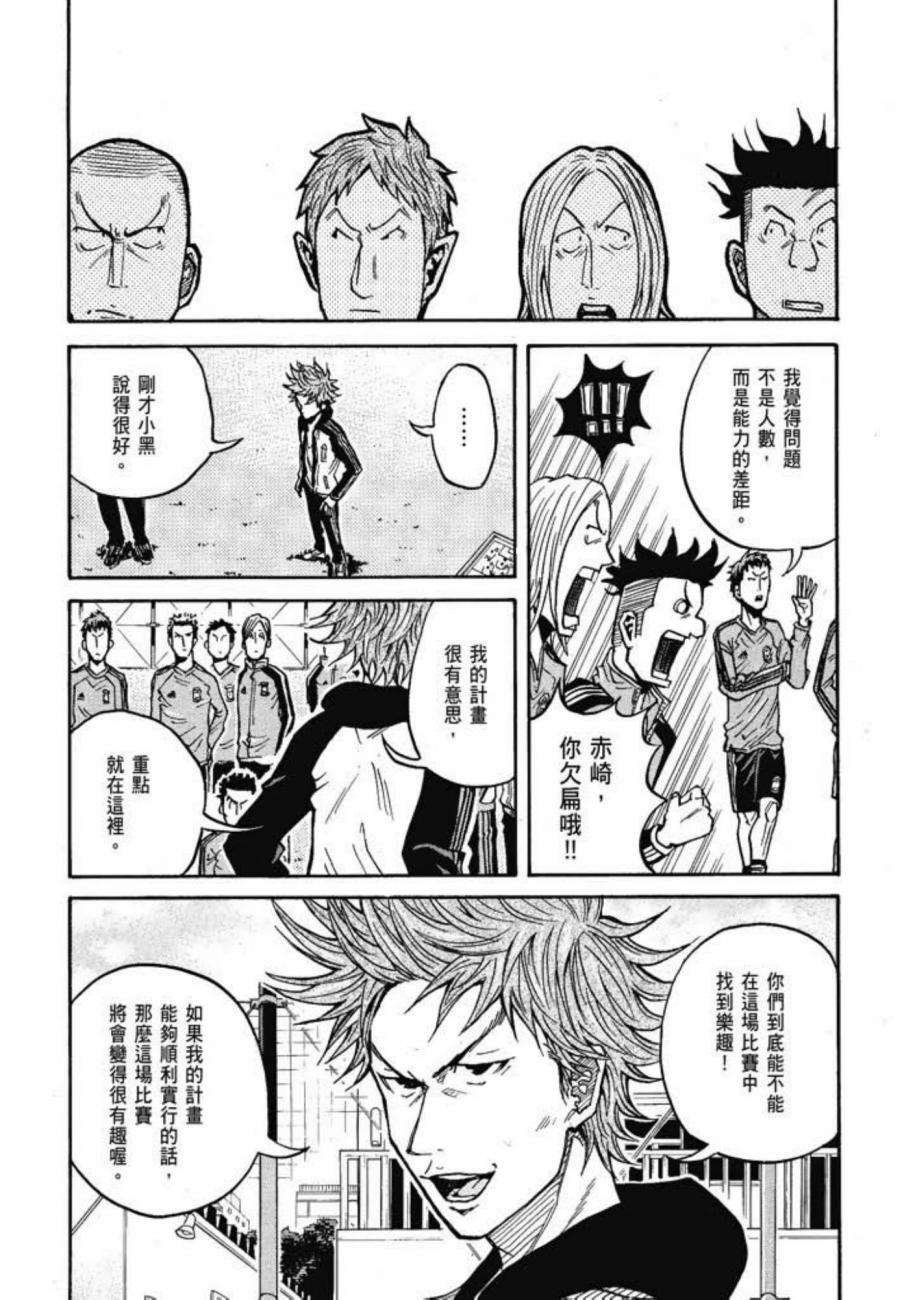 逆转监督韩漫全集-第07卷无删减无遮挡章节图片 