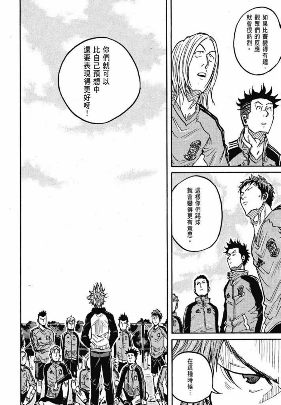 逆转监督韩漫全集-第07卷无删减无遮挡章节图片 