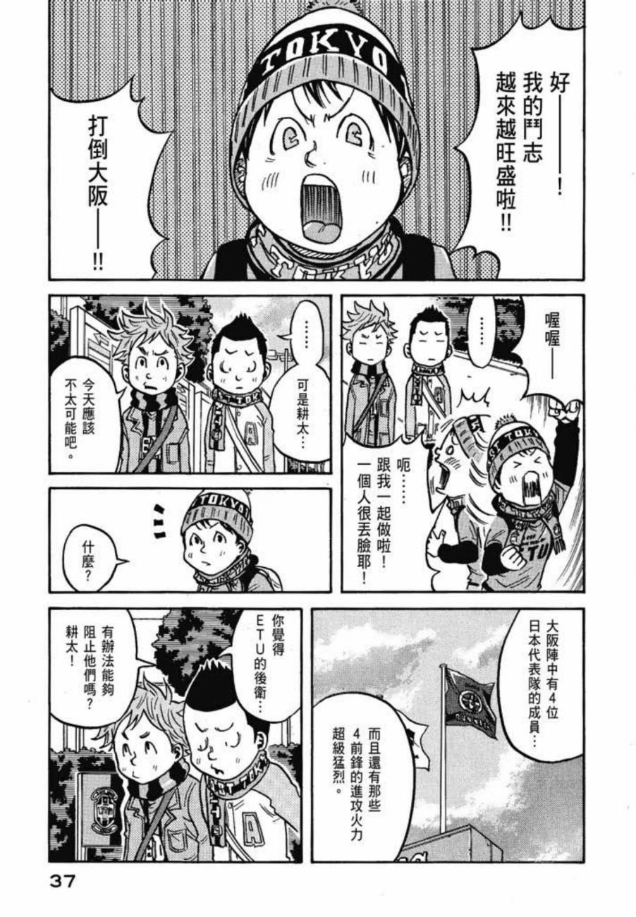 逆转监督韩漫全集-第07卷无删减无遮挡章节图片 