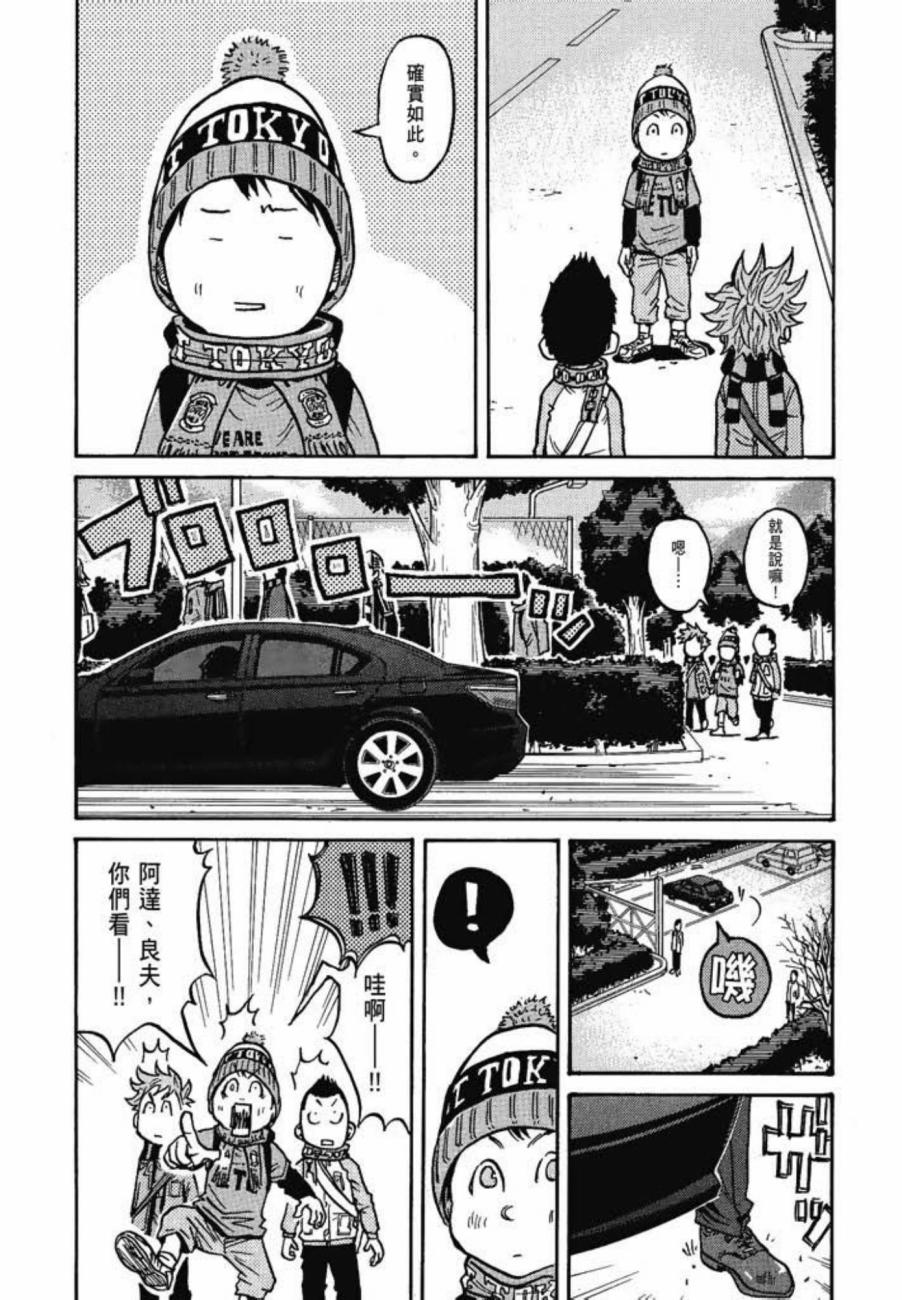 逆转监督韩漫全集-第07卷无删减无遮挡章节图片 