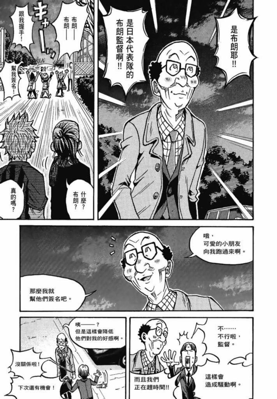 逆转监督韩漫全集-第07卷无删减无遮挡章节图片 