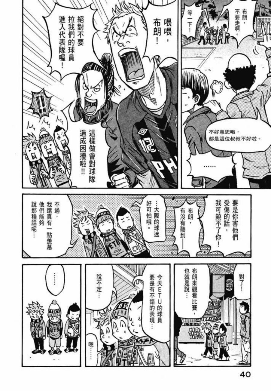 逆转监督韩漫全集-第07卷无删减无遮挡章节图片 