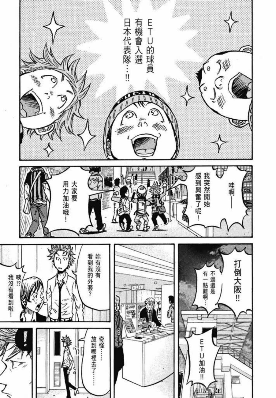 逆转监督韩漫全集-第07卷无删减无遮挡章节图片 