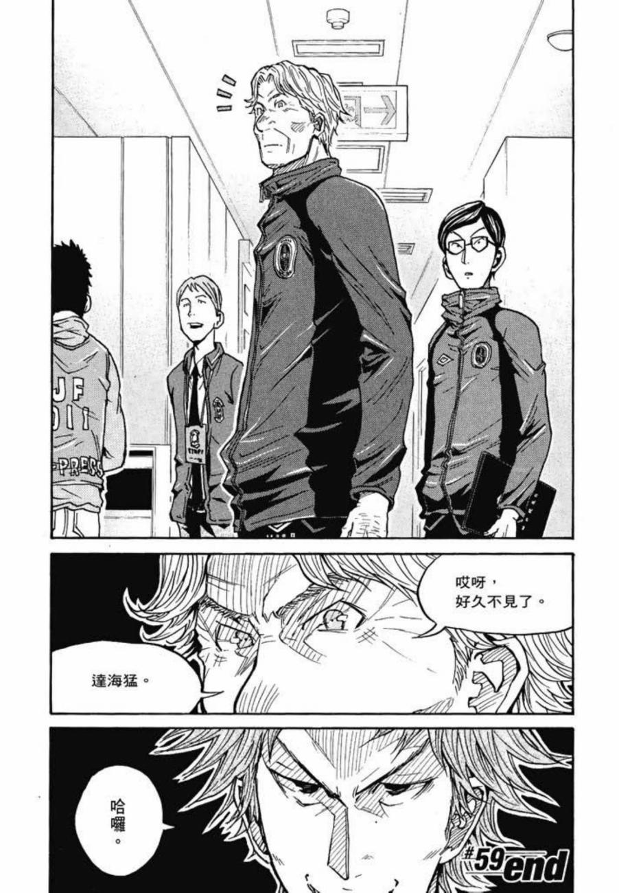 逆转监督韩漫全集-第07卷无删减无遮挡章节图片 