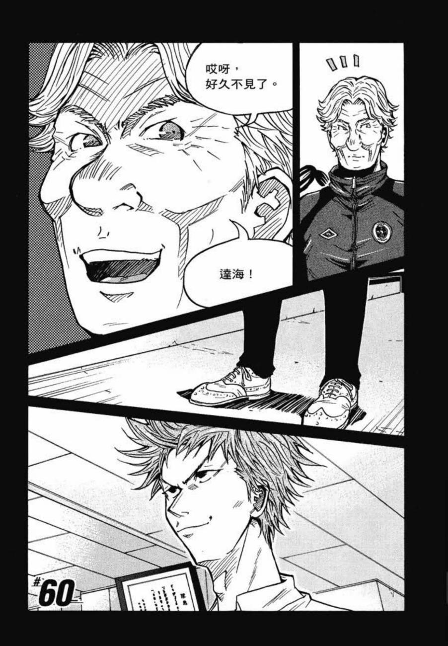 逆转监督韩漫全集-第07卷无删减无遮挡章节图片 