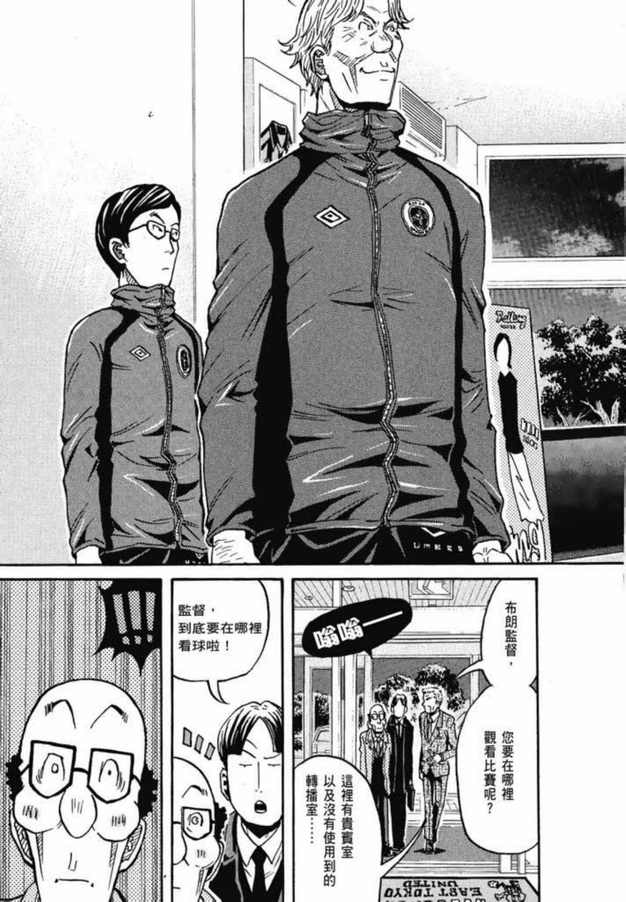 逆转监督韩漫全集-第07卷无删减无遮挡章节图片 