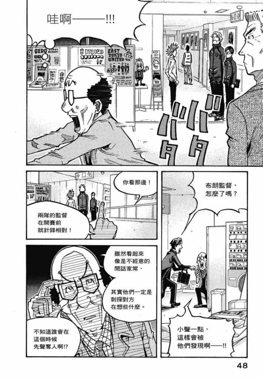 逆转监督韩漫全集-第07卷无删减无遮挡章节图片 