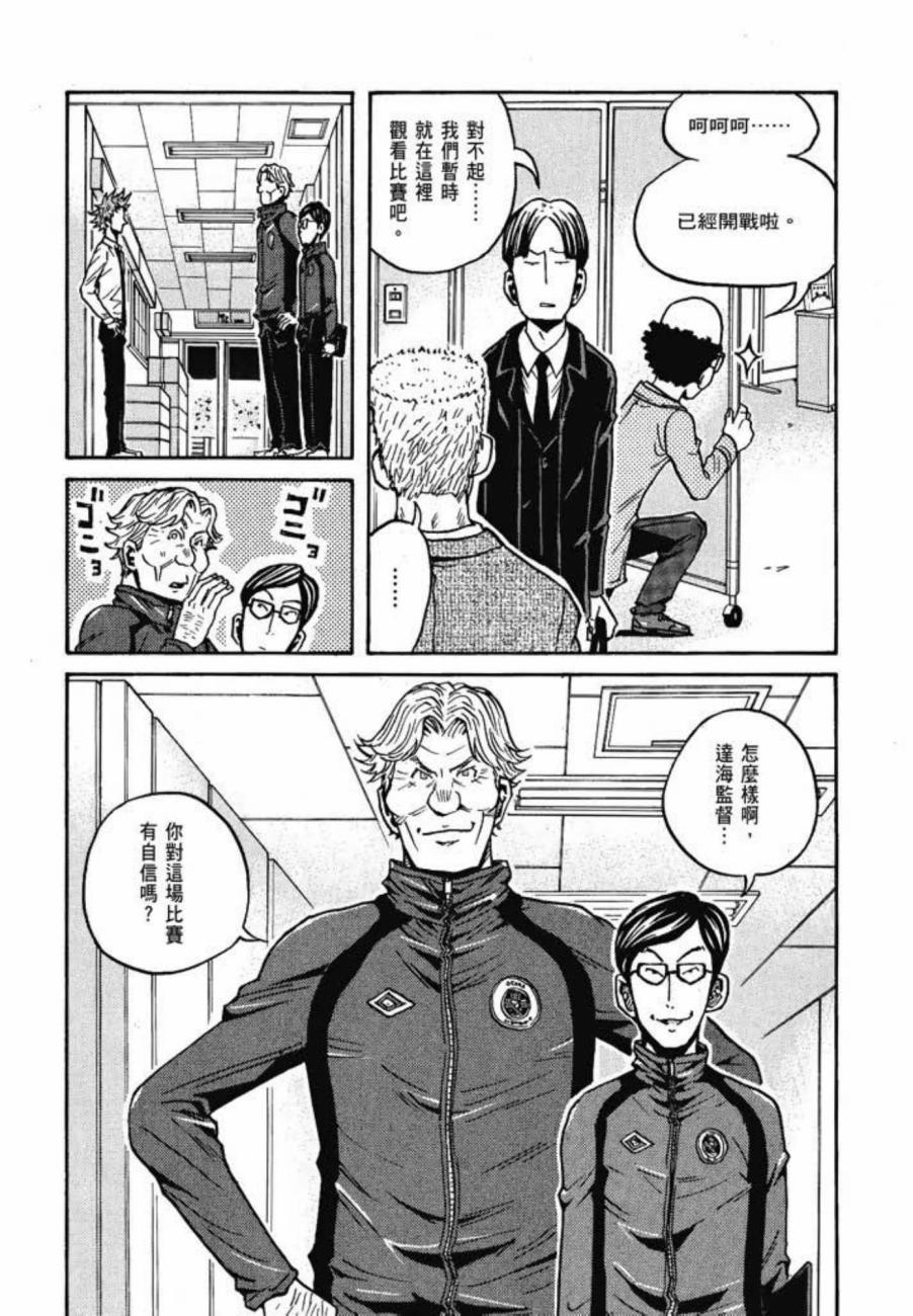 逆转监督韩漫全集-第07卷无删减无遮挡章节图片 