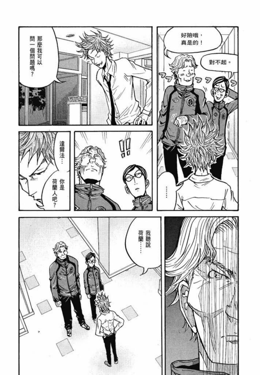 逆转监督韩漫全集-第07卷无删减无遮挡章节图片 