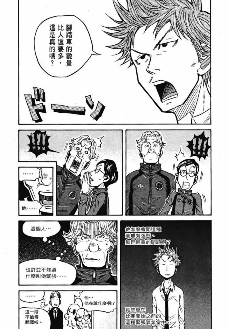 逆转监督韩漫全集-第07卷无删减无遮挡章节图片 