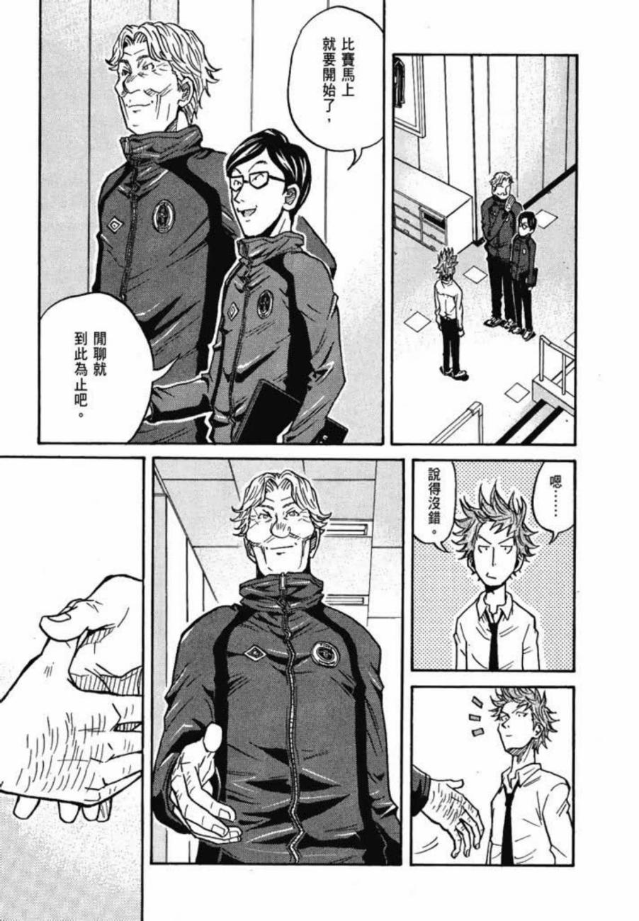 逆转监督韩漫全集-第07卷无删减无遮挡章节图片 
