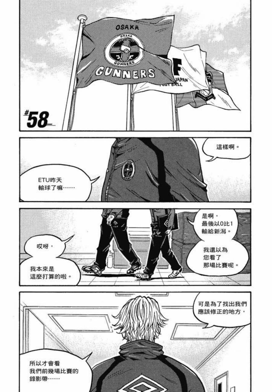 逆转监督韩漫全集-第07卷无删减无遮挡章节图片 