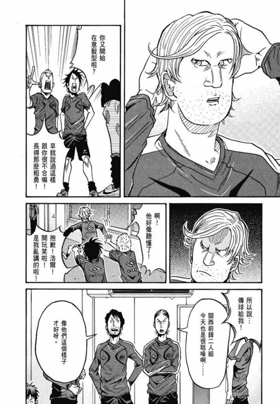 逆转监督韩漫全集-第07卷无删减无遮挡章节图片 
