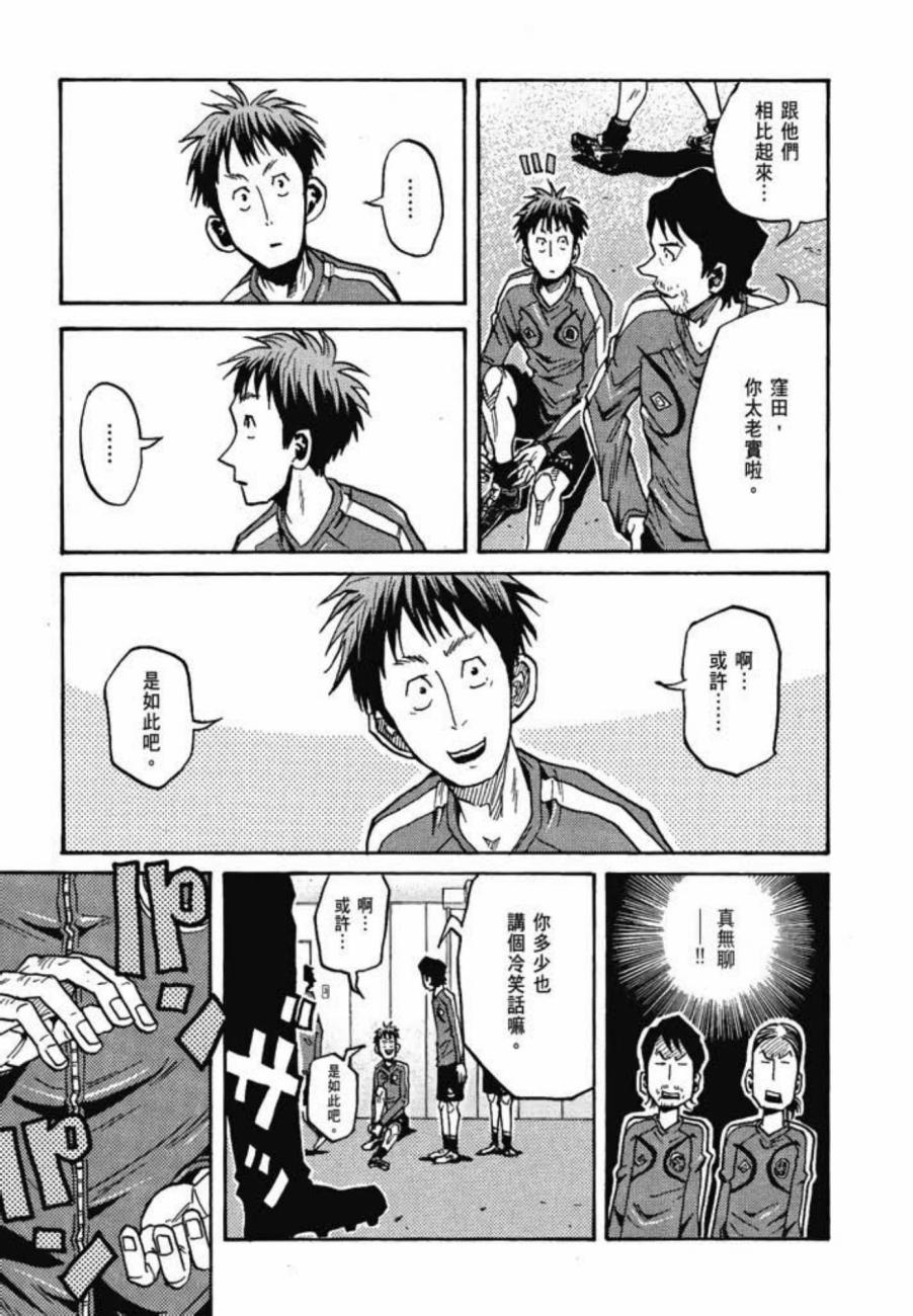 逆转监督韩漫全集-第07卷无删减无遮挡章节图片 