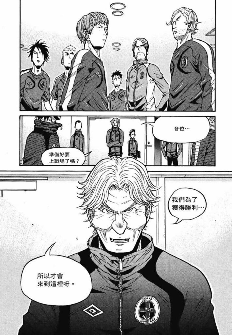 逆转监督韩漫全集-第07卷无删减无遮挡章节图片 